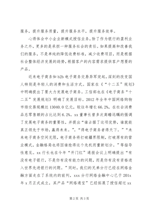 副行长在金融系统党的群众路线教育实践活动座谈会上的讲话.docx