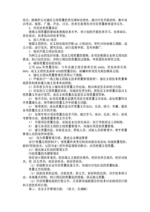 科长竞聘演讲稿范文汇总10篇