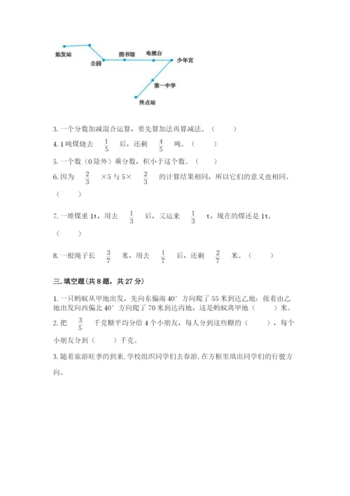 人教版六年级上册数学期中测试卷新版.docx