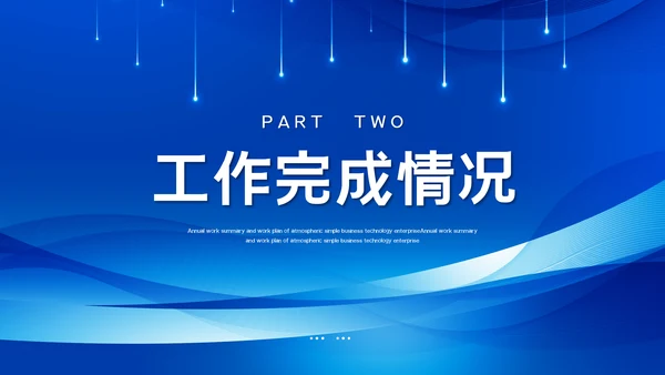 2023大气蓝色述职报告工作计划工作汇报ppt