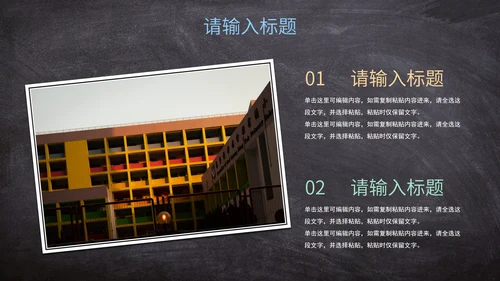 学生青春拟物毕业画册PPT模板