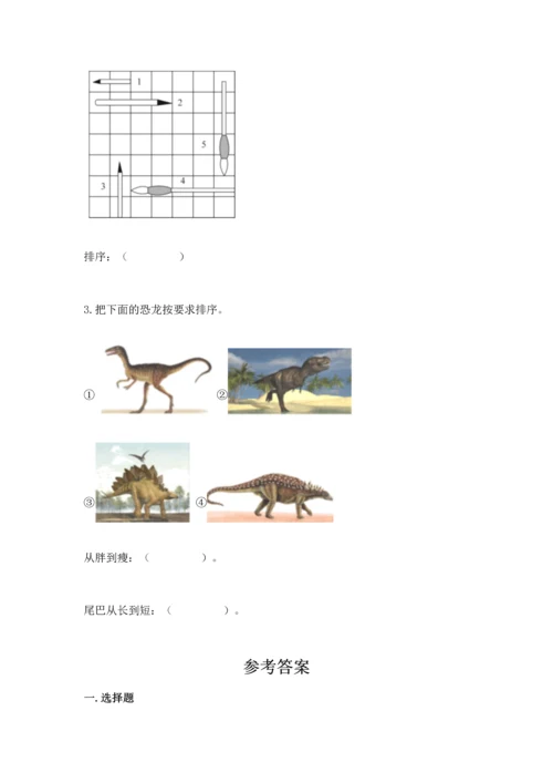 教科版科学一年级上册期末测试卷【预热题】.docx