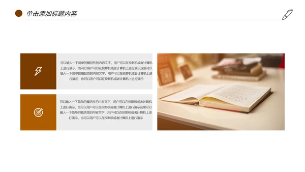 读书分享快乐阅读教育培训课件PPT模板