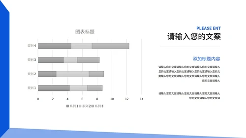 蓝色简约风总结汇报PPT模板