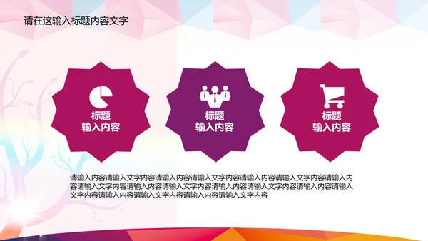 抽象K歌比赛ppt动态模板