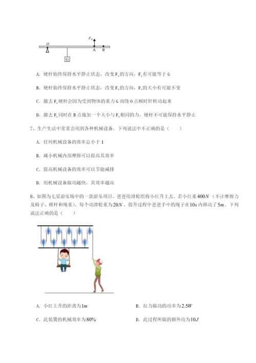 河北石家庄市第二十三中物理八年级下册期末考试综合训练试题（含答案解析）.docx