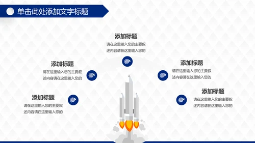 蓝色大气商务中国建设银行建行总结汇报PPT模板