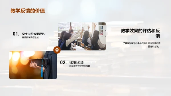 教育理论与实践探析
