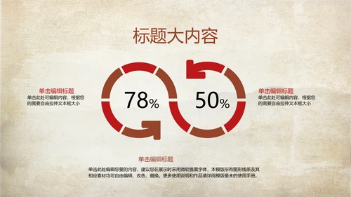 武术跆拳道空手道比赛PPT