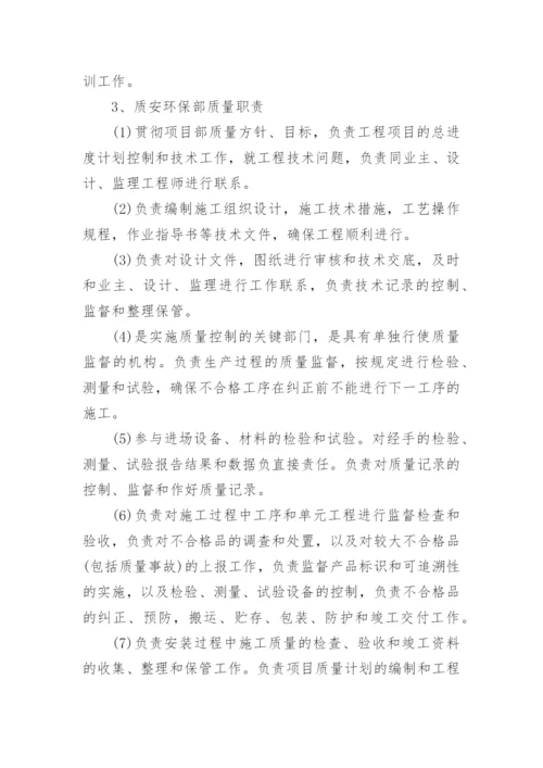 公司质量工作计划.docx