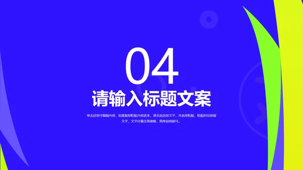 蓝色卡通插画风课程同步辅导PPT模板