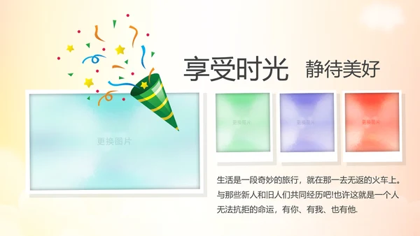 幸福一家人亲子运动会活动亲子游PPT模板