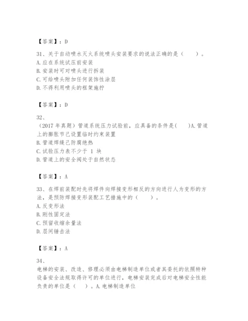 2024年一级建造师之一建机电工程实务题库ab卷.docx