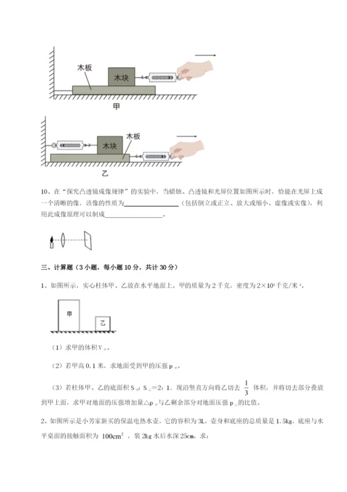 小卷练透福建龙海第二中学物理八年级下册期末考试专题训练试卷（含答案详解版）.docx
