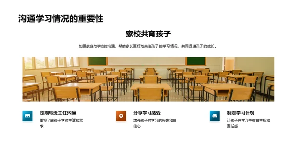 三年级学习全攻略