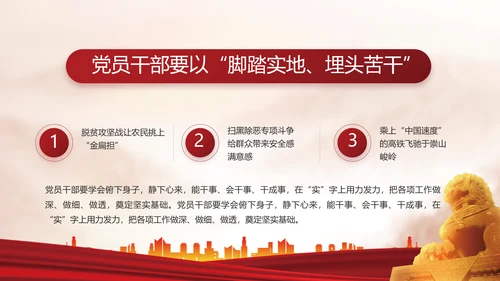 强化学史力行勇于担责负责动态PPT