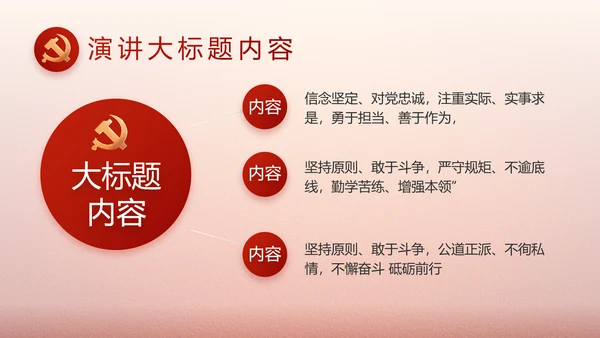 简约党建政府工作汇报动态PPT
