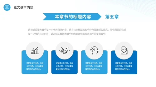 蓝色简约流体线条大学生毕业答辩报告PPT毕业答辩1