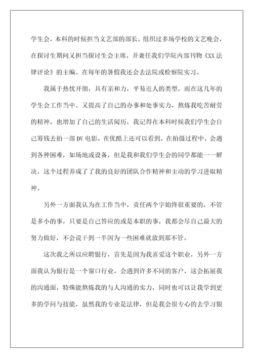 2022简单毕业生求职自我介绍