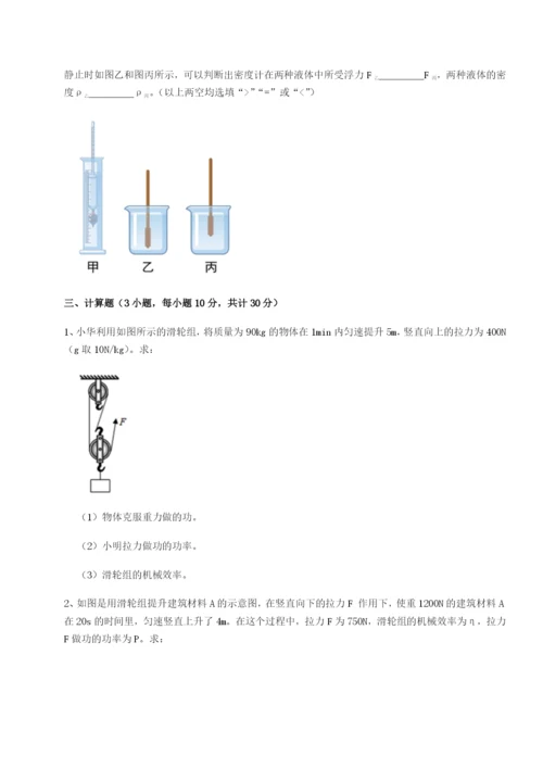 强化训练广东江门市第二中学物理八年级下册期末考试章节练习试卷（含答案详解）.docx