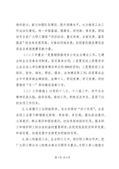 乡镇工会上半年工作总结和下半年工作计划.docx