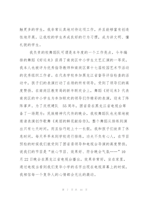 音乐老师个人工作总结.docx