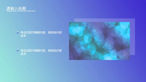 蓝色渐变斜线科技PPT模板
