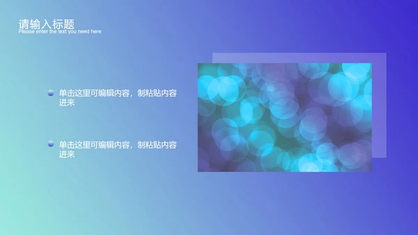 蓝色渐变斜线科技PPT模板