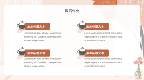 文艺清新教学通用模板