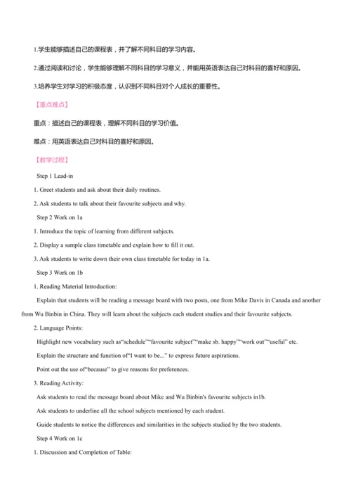 Unit 4 My Favourite Subject同步教案 2024-2025学年人教版（202