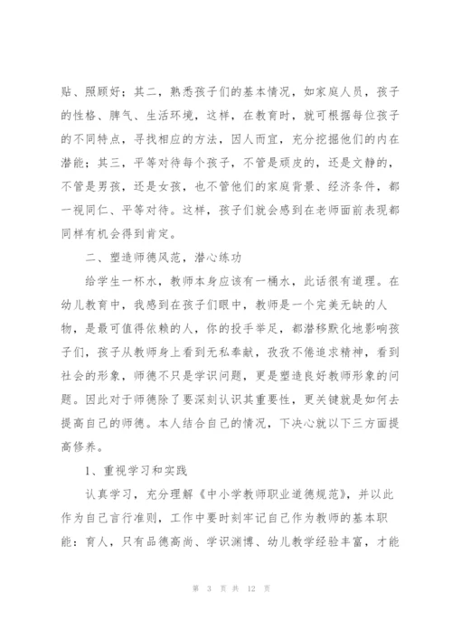 幼儿园幼儿教师师德工作总结.docx