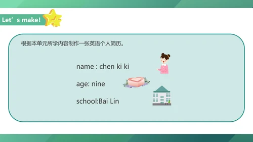 绿色插画风六年级英语上册教学PPT模板