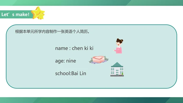 绿色插画风六年级英语上册教学PPT模板