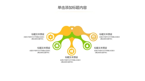 绿色天然蜂蜜营养食品健康讲座PPT模板