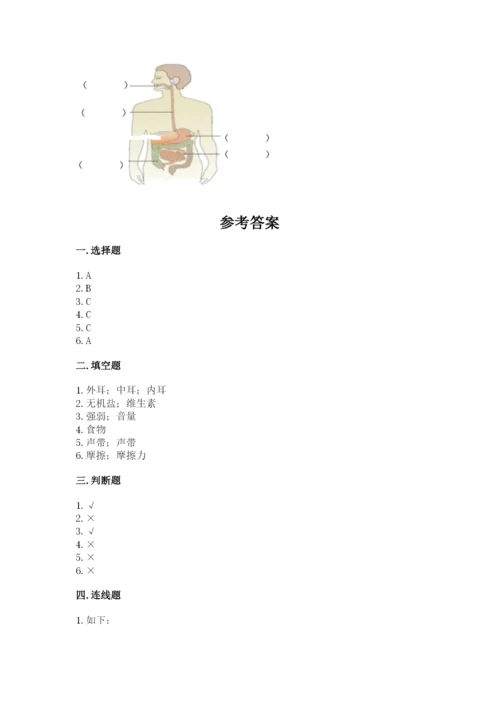 教科版四年级上册科学期末测试卷a4版.docx