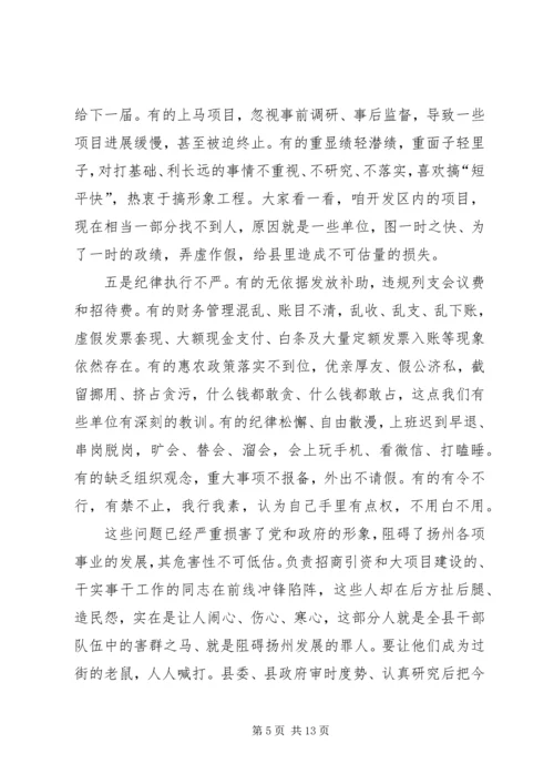 县委书记在全县作风建设年动员大会上的讲话.docx