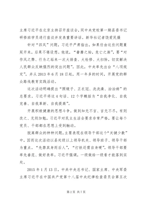 总工会关于推进全面从严治党、加强党的建设的调研报告 (4).docx