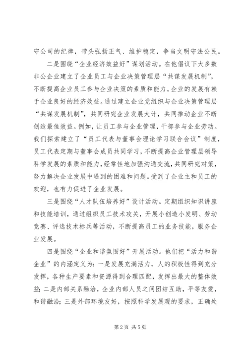 瓜州：非公企业党建呈现新亮点.docx