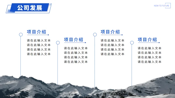 大气欧美风企业宣传介绍通用PPT模板