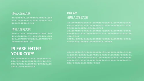 小清新绿色学生毕业季宣传pPPT模板