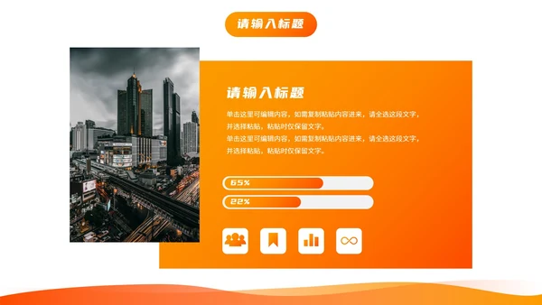 简约商务流体活力工作汇报PPT模板