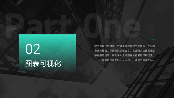 亮蓝暗色简约数据报告PPT模板