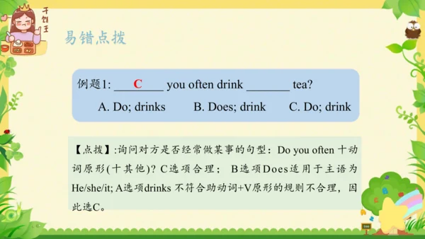 Module 8（复习课件）-2023-2024学年六年级英语上册期末核心考点集训（外研版三起)（共