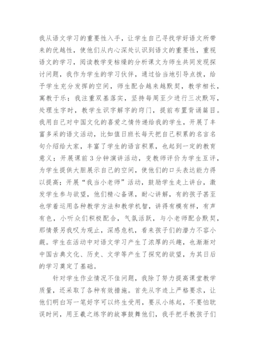 小学德育干部述职报告.docx