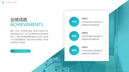 现代欧美风公司简介企业宣传商务PPT模板