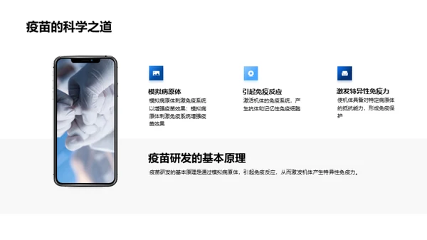 科技风生物医疗教学课件PPT模板