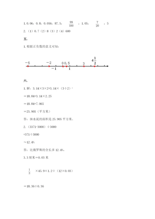 最新版贵州省贵阳市小升初数学试卷含完整答案【必刷】.docx