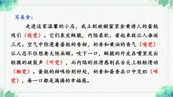 统编版语文四年级上册习作 推荐一个好地方 课件