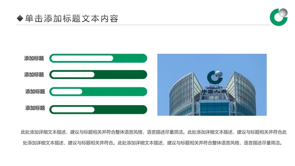中国人寿工作报告PPT模板