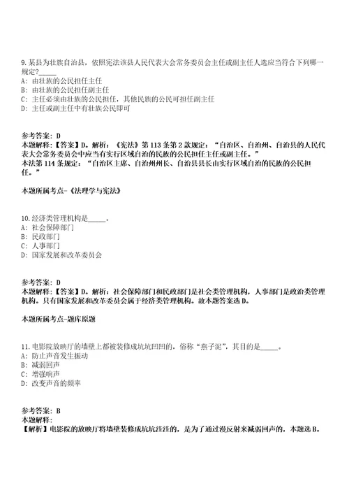 2021年08月2021年文山市财政局招考聘用编外特殊人才冲刺卷第八期带答案解析